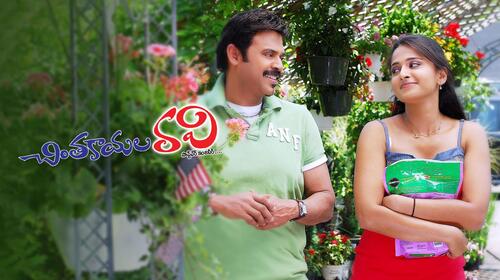 Chintakayala Ravi Telugu Romance Comedy Movie Thumbnail