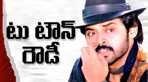 Two Town Rowdy Telugu Action Movie Thumbnail