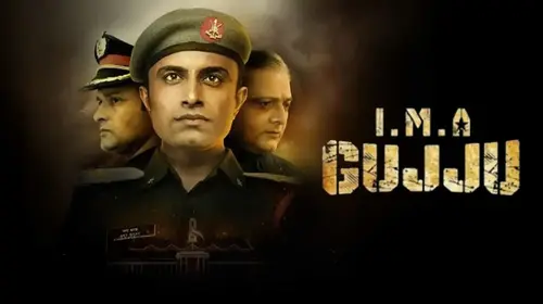 I M Gujju Gujarati Action Movie Thumbnail