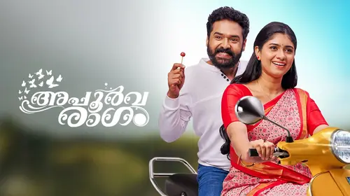 Apoorvaragam Malayalam Drama Series Thumbnail