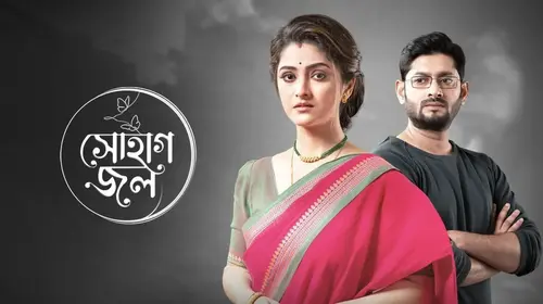 Sohagjol Bengali Drama Series Thumbnail