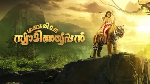 Sabarimala Swami Ayyappan Malayalam Mythology Trailer Thumbnail