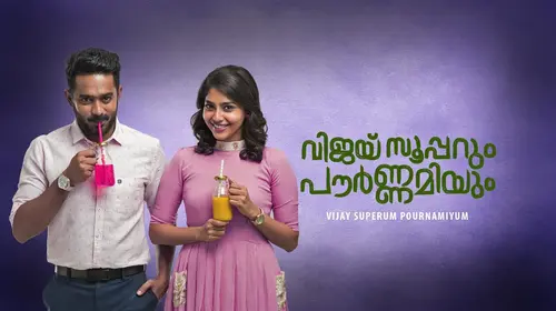 Vijay Superum Pournamiyum Malayalam Comedy Movie Thumbnail