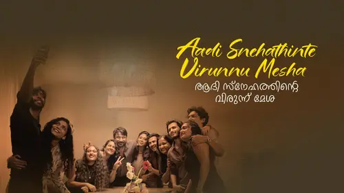 Aadi Snehathinte Virunnu Mesha Malayalam Drama Movie Thumbnail