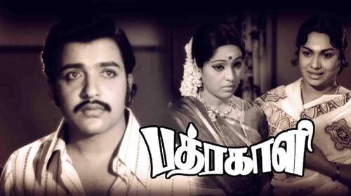 Bhadrakali Tamil Drama Movie Thumbnail