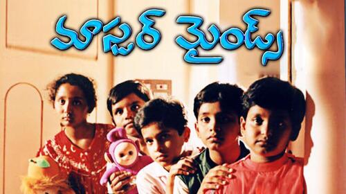 Master Minds Telugu Drama Movie Thumbnail