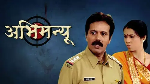 Abhimanyu Marathi Thriller Movie Thumbnail