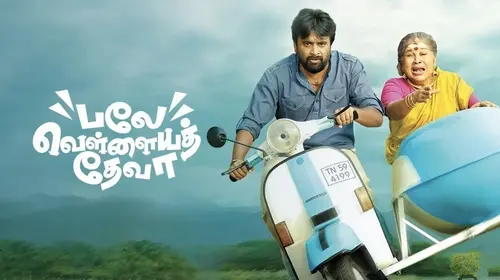 Balle Vellaiyathevaa Tamil Drama Movie Thumbnail