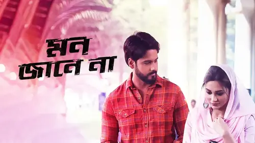 Mon Jaane Na Bengali Romantic Drama Movie Thumbnail