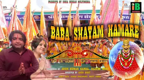 Baba Shyam Humare Hindi Devotional Shorts Thumbnail