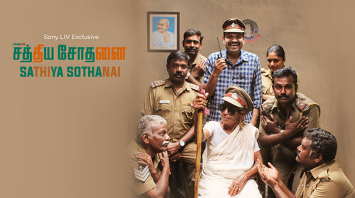 Sathiya Sothanai Tamil Comedy Movie Thumbnail