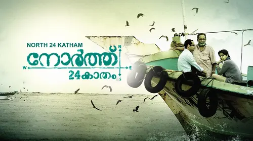 North 24 Katham Malayalam Adventure Movie Thumbnail