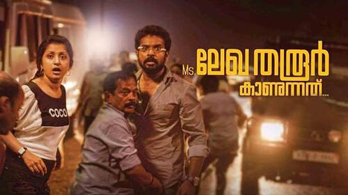 Ms Lekha Tharoor Kaanunnathu Malayalam Horror Movie Thumbnail