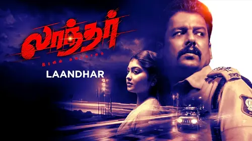 Laandhar Tamil Crime Movie Thumbnail