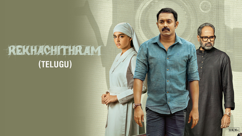 Rekhachithram Telugu Mystery Movie Thumbnail