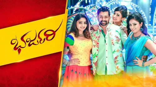 Bharjari Kannada Action Movie Thumbnail