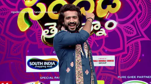 Roja and Sekhar Master Celebrate Ugadi with TV Stars - Ugadiki Vasthunam Sandadi Testhunam - Promo Telugu Event Trailer Thumbnail