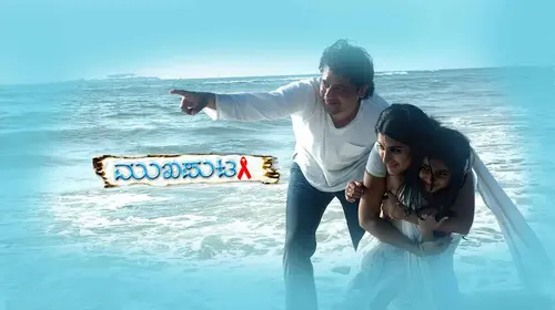 Mukhaputa Kannada Family Movie Thumbnail