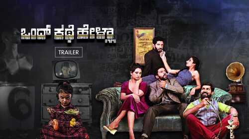 Ondh Kathe Hella | Trailer Kannada Horror Trailer Thumbnail