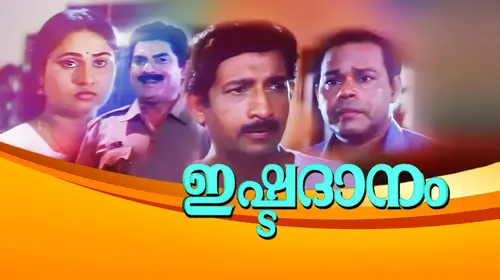 Ishtadanam Malayalam Family Movie Thumbnail