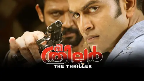 The Thriller Malayalam Drama Movie Thumbnail