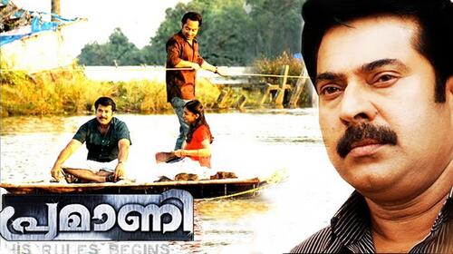 Pramani Malayalam Drama Movie Thumbnail
