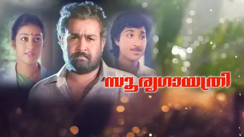 Soorya Gayathri Malayalam Crime Movie Thumbnail