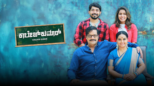 College Kumar Kannada Comedy Movie Thumbnail