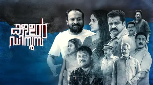 Kallan D'Souza Malayalam Comedy Trailer Thumbnail