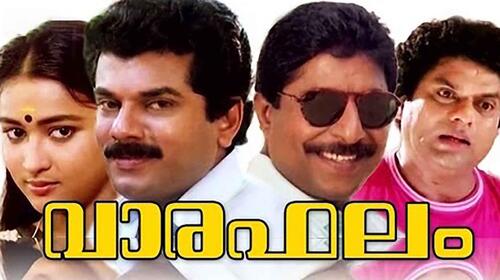 Varaphalam Malayalam Comedy Movie Thumbnail