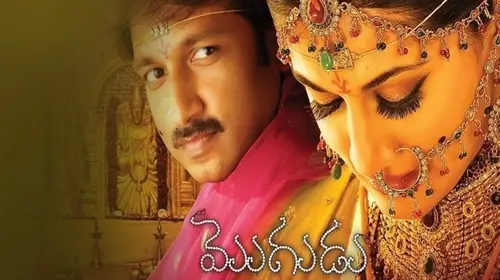 My Dear Purushan (MOGUDU) Tamil Drama Movie Thumbnail