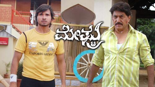 Meshtru Kannada Drama Movie Thumbnail