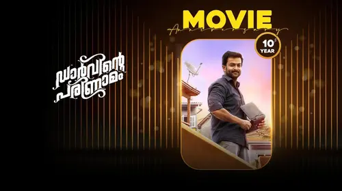 Darvinte Parinamam Malayalam Action Movie Thumbnail