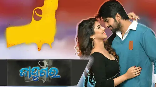 Jadugara Odia Romance Movie Thumbnail
