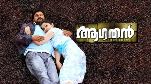 Aagathan Malayalam Romance Movie Thumbnail