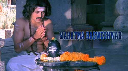 Mahatma Basweshwar Hindi Biopic Movie Thumbnail