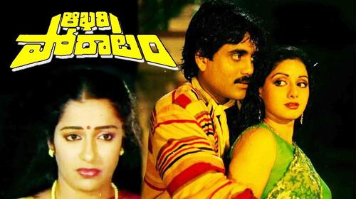 Aakhari Porattam Telugu Action Movie Thumbnail