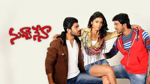 Nuvva Nena Telugu Comedy Movie Thumbnail