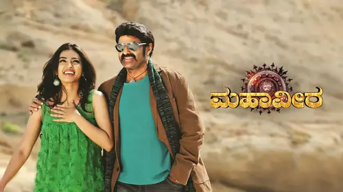 Mahaveera Kannada Action Trailer Thumbnail