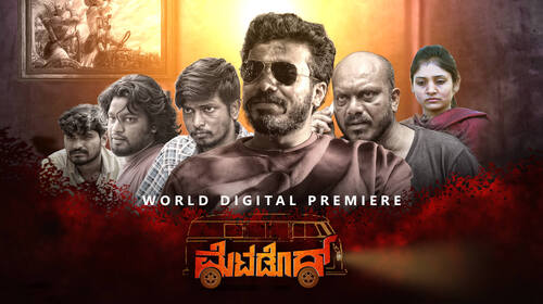 Matador Kannada Drama Movie Thumbnail