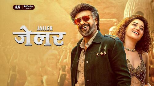 Jailer Marathi Action Movie Thumbnail