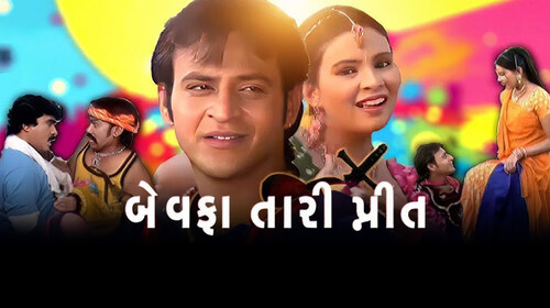 Madhli Taro Nedo Lagyo Gujarati Drama Movie Thumbnail