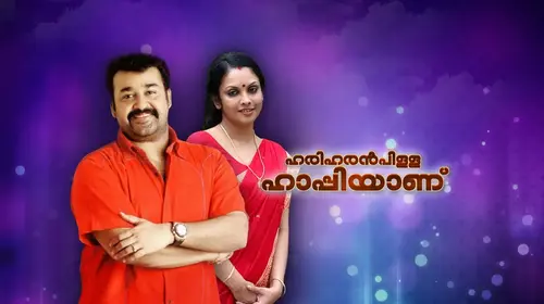 Hariharan Pillai Happy Aanu Malayalam Comedy Movie Thumbnail