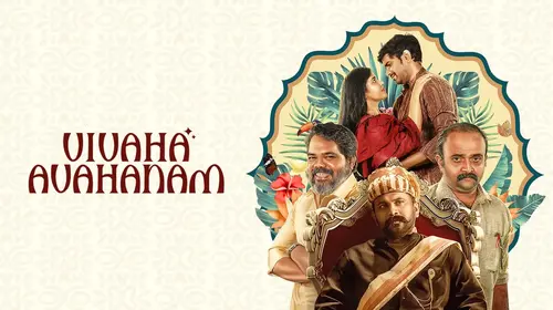 Vivaha Avahanam(Malayalam) Malayalam Comedy Movie Thumbnail