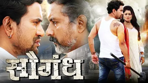 Saugandh Bhojpuri Action Trailer Thumbnail