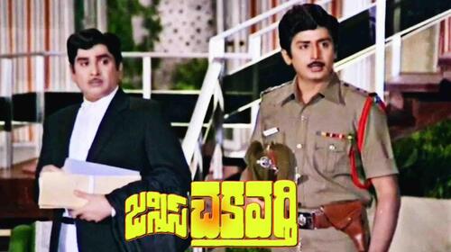 Justice Chakravarthy Telugu Drama Movie Thumbnail