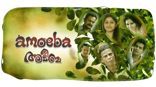 Amoeba Malayalam Drama Trailer Thumbnail