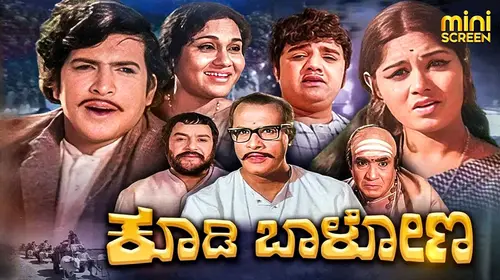 Kodi Balona Kannada Drama Movie Thumbnail