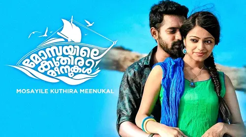 Mosayile Kuthira Meenukal Malayalam Drama Movie Thumbnail