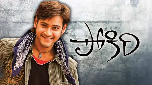 Pokiri Telugu Action Movie Thumbnail